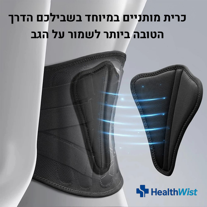 FlexFit Pro היציבות שמחזירה לך את השליטה בגב