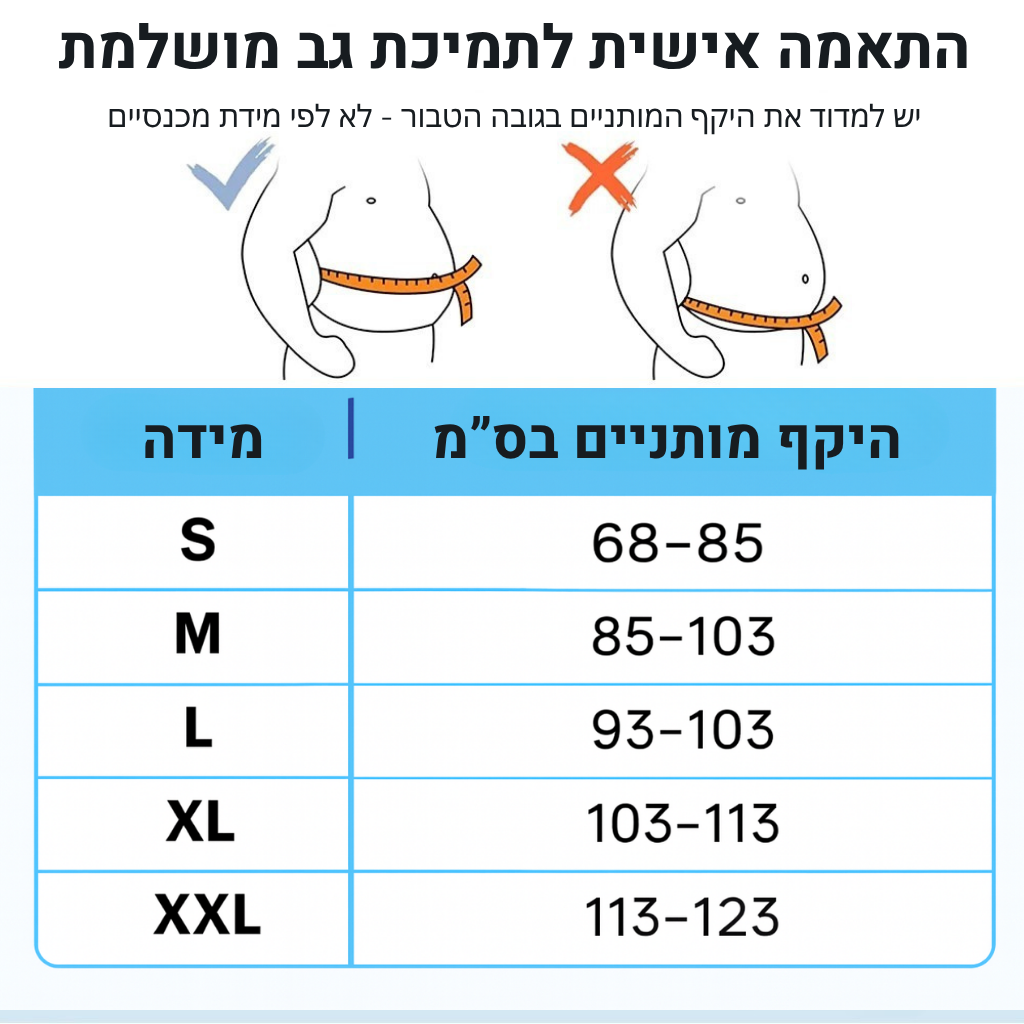 FlexFit Pro היציבות שמחזירה לך את השליטה בגב