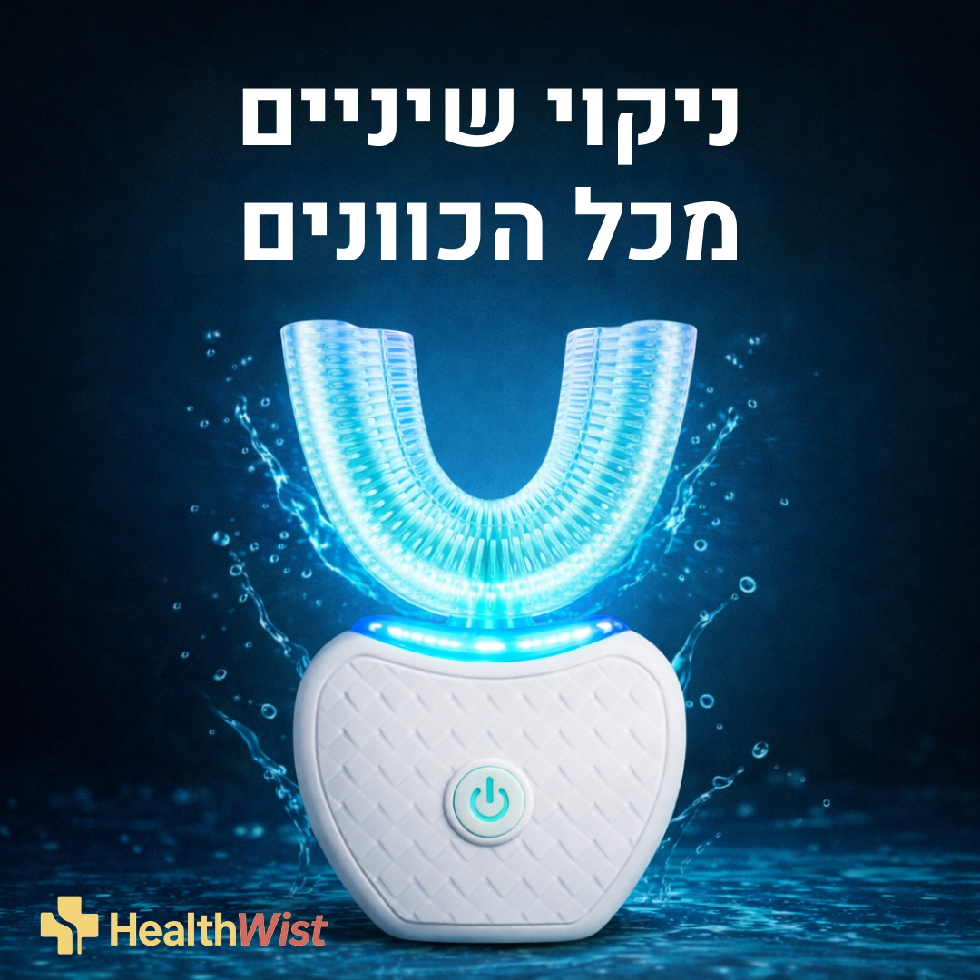 SmilePro מנקה ומלבין שיניים ב30 שניות