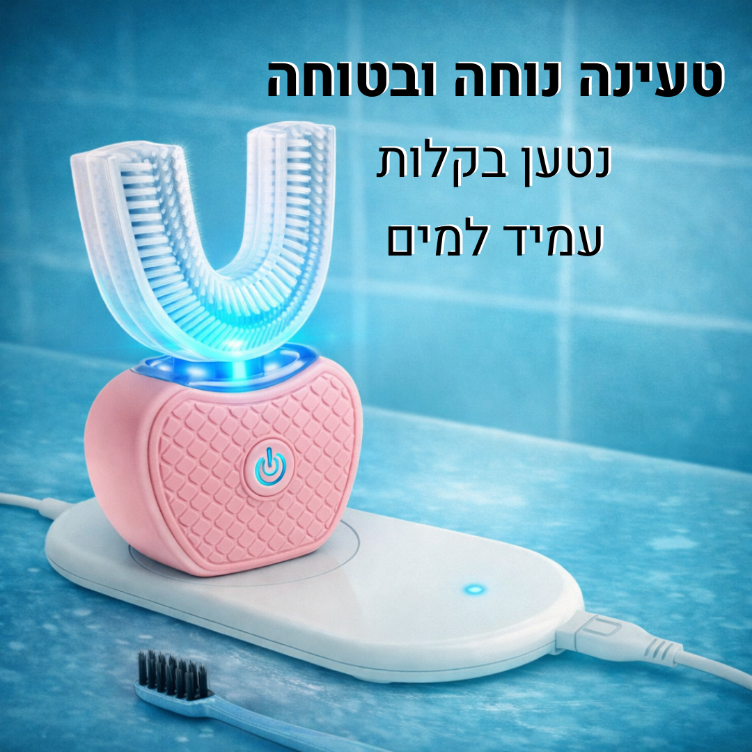 SmilePro מנקה ומלבין שיניים ב30 שניות