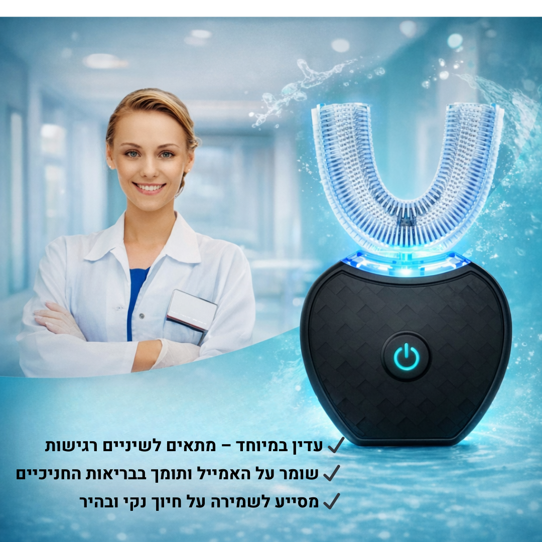 SmilePro מנקה ומלבין שיניים ב30 שניות