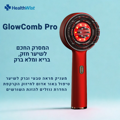 GlowComb טיפול חכם לקרקפת שינוי שמרגישים בשיער