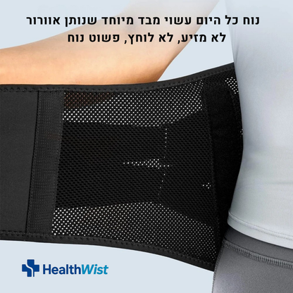 FlexFit Pro היציבות שמחזירה לך את השליטה בגב