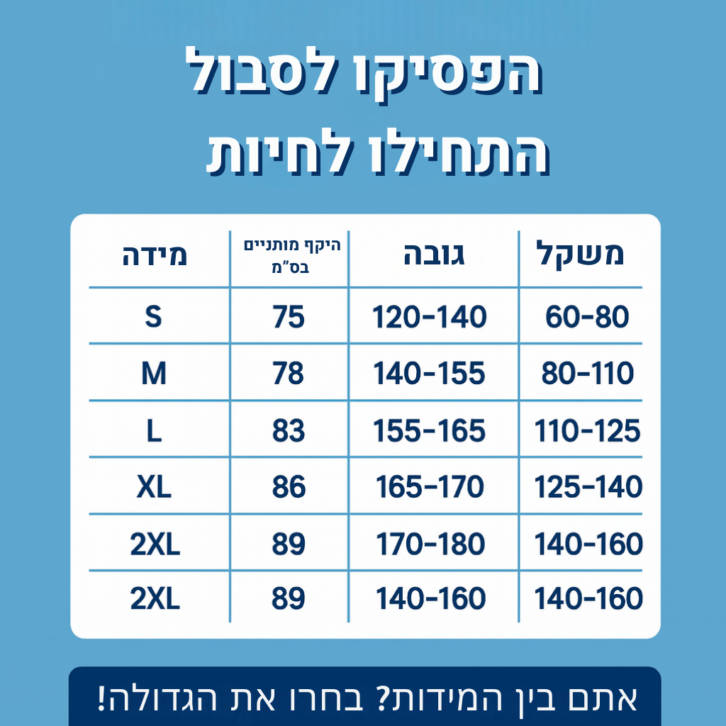 BackFlex Pro הגב שמתיישר הכאב שנעלם